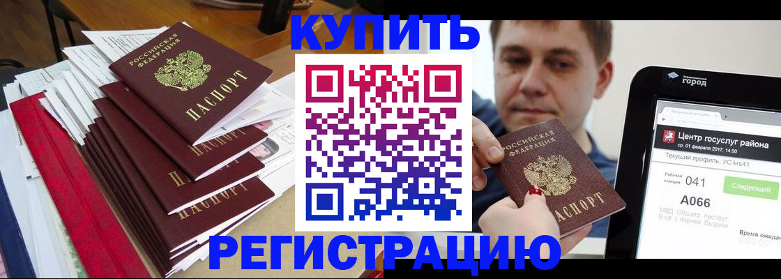 временная регистрация госуслуги в Нефтекумске